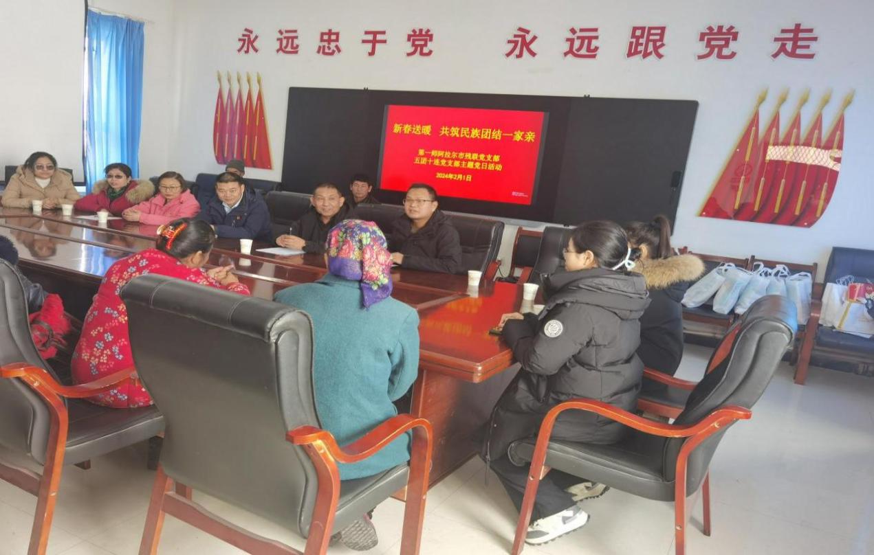 新春送暖，共筑民族团结一家亲——师市残联党支部主题党日活动
